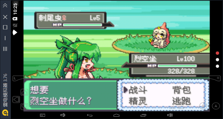 口袋妖怪模拟器