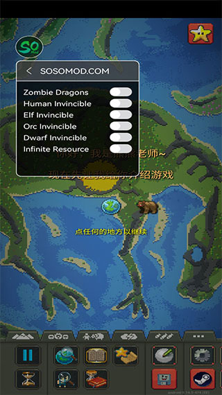 世界盒子中文菜单版