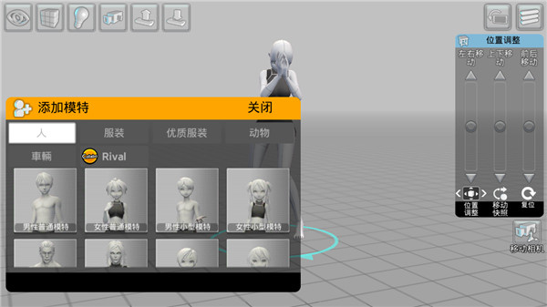 三维模拟器畅玩版