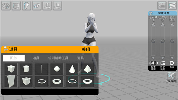 三维模拟器畅玩版