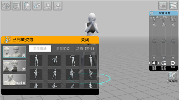 三维模拟器畅玩版