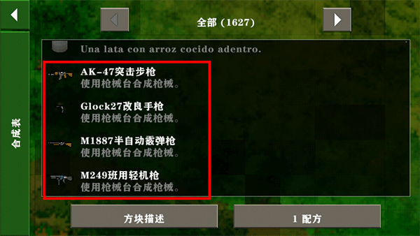 生存战争僵尸岛+枪械中文版