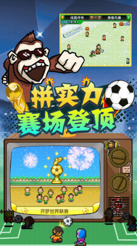 冠军足球物语2debug汉化