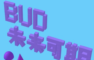bud少女心