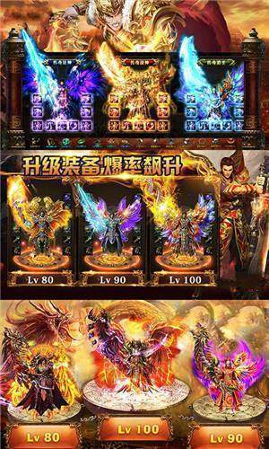 天龙八部永恒经典版截图2