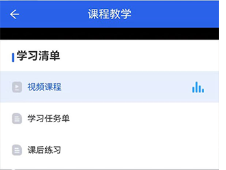 智慧教育平台手机版免费版v6.7.9