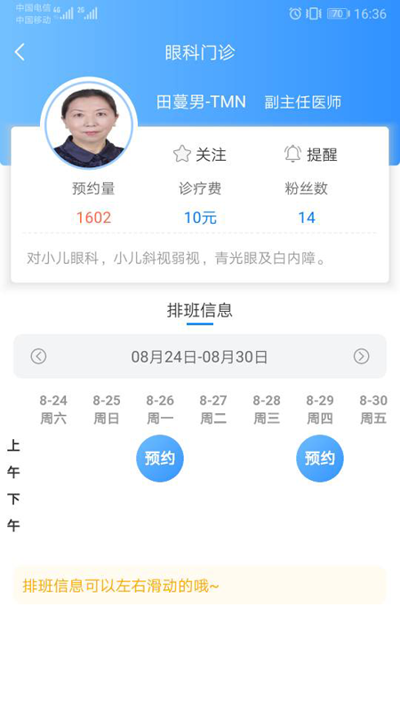 健康甘肃官方版v2.6.2