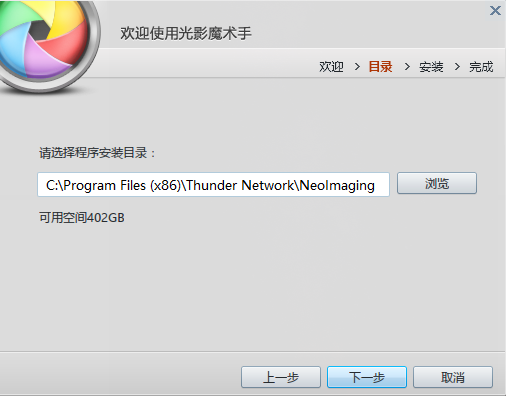 光影魔术手最新版v4.2