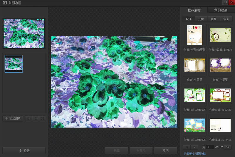 光影魔术手最新版v4.2