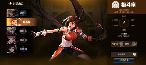 dnf手游格斗家武器怎么选