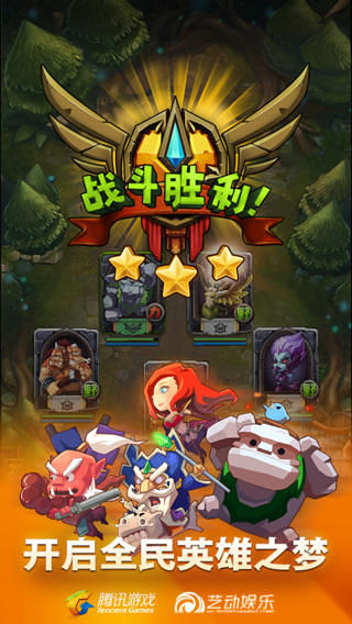 全民英雄