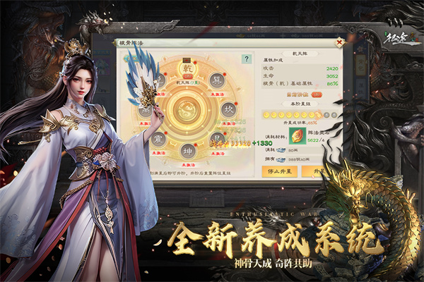 绿色征途私服截图1
