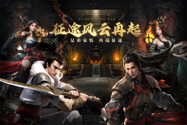 绿色征途私服截图3