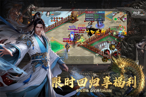 绿色征途私服截图5