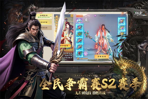 绿色征途私服截图4