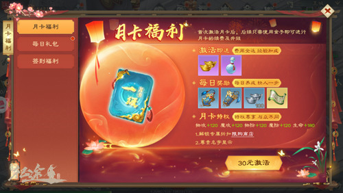 绿色征途私服
