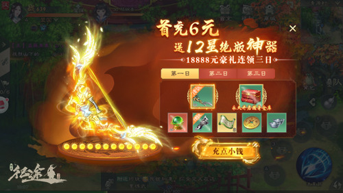 绿色征途私服