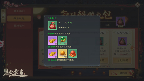 绿色征途私服