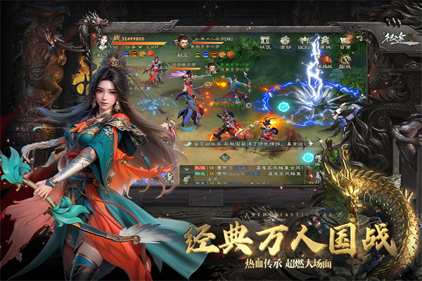 绿色征途私服