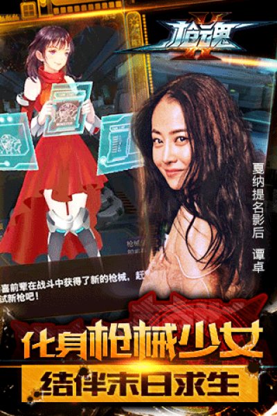 枪魂截图1