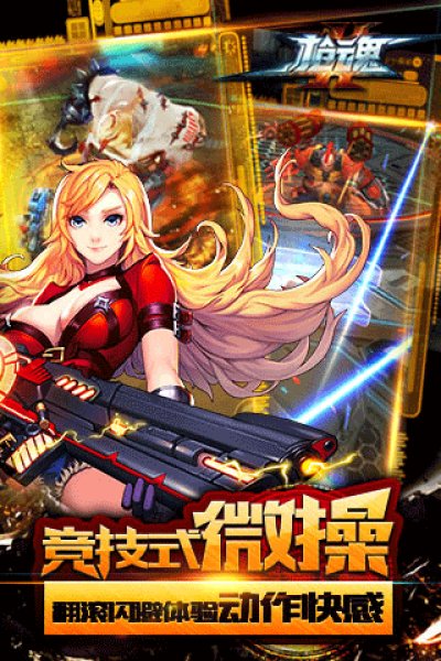 枪魂截图2