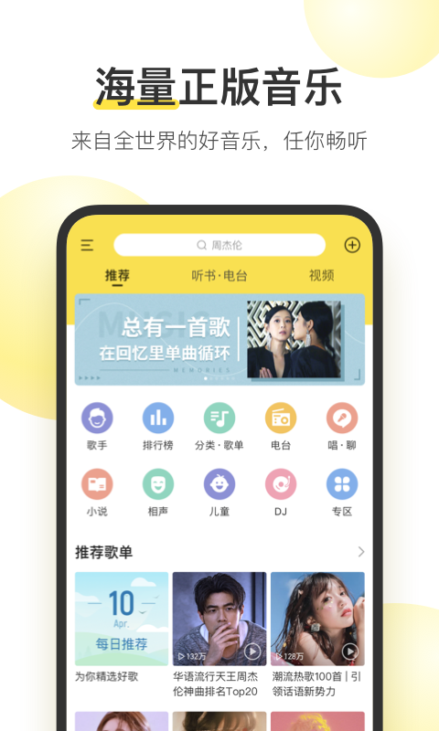 酷我音乐盒汉化版v10.6.2.2