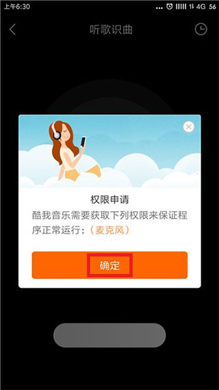 酷我音乐盒汉化版v10.6.2.2