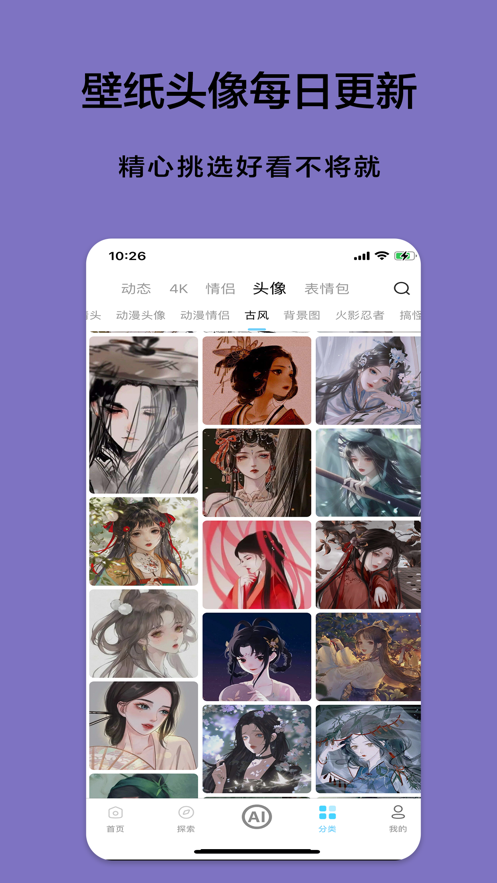 小布丁壁纸安卓版v1.0