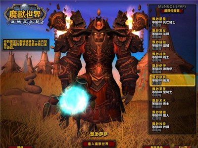 魔兽世界1.21版本截图1
