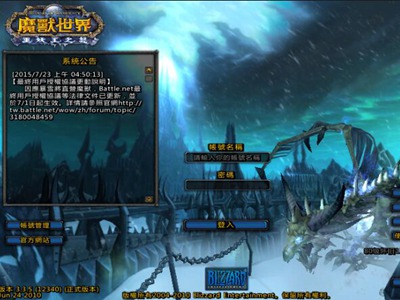 魔兽世界1.21版本截图3