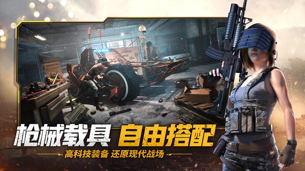 王牌战争辅助器截图1