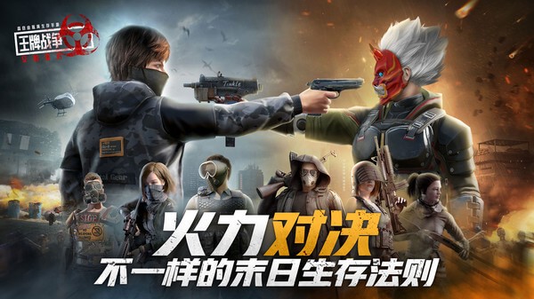 王牌战争辅助器截图2