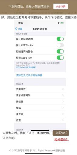 海马苹果助手最新版v5.0