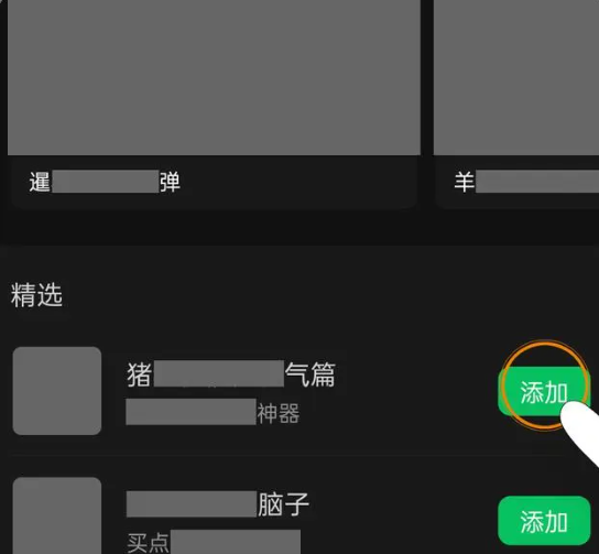 《微信》表情包添加方法