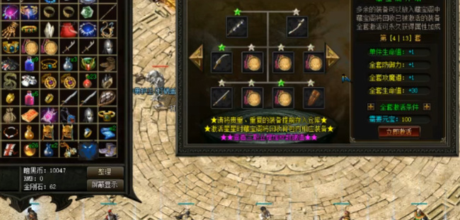 《热血传奇》远古之地门票获取方法