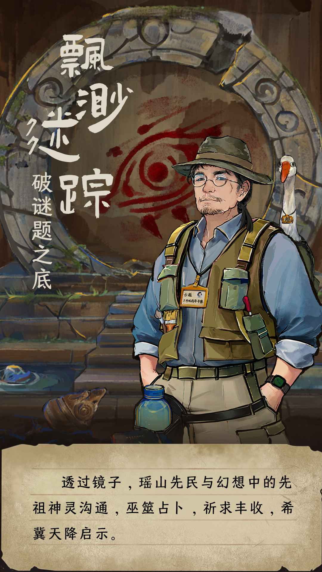 栖云异梦:睹玉截图1