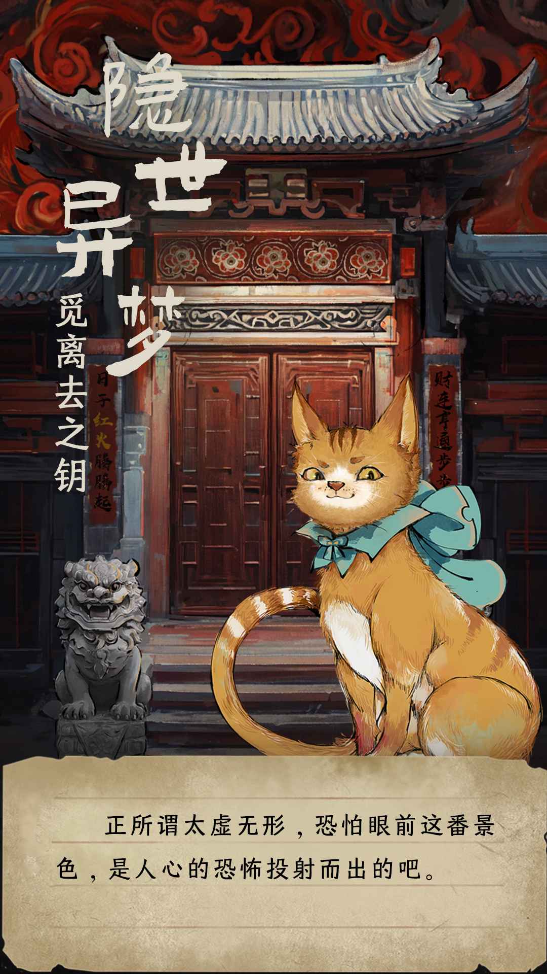 栖云异梦:睹玉截图3