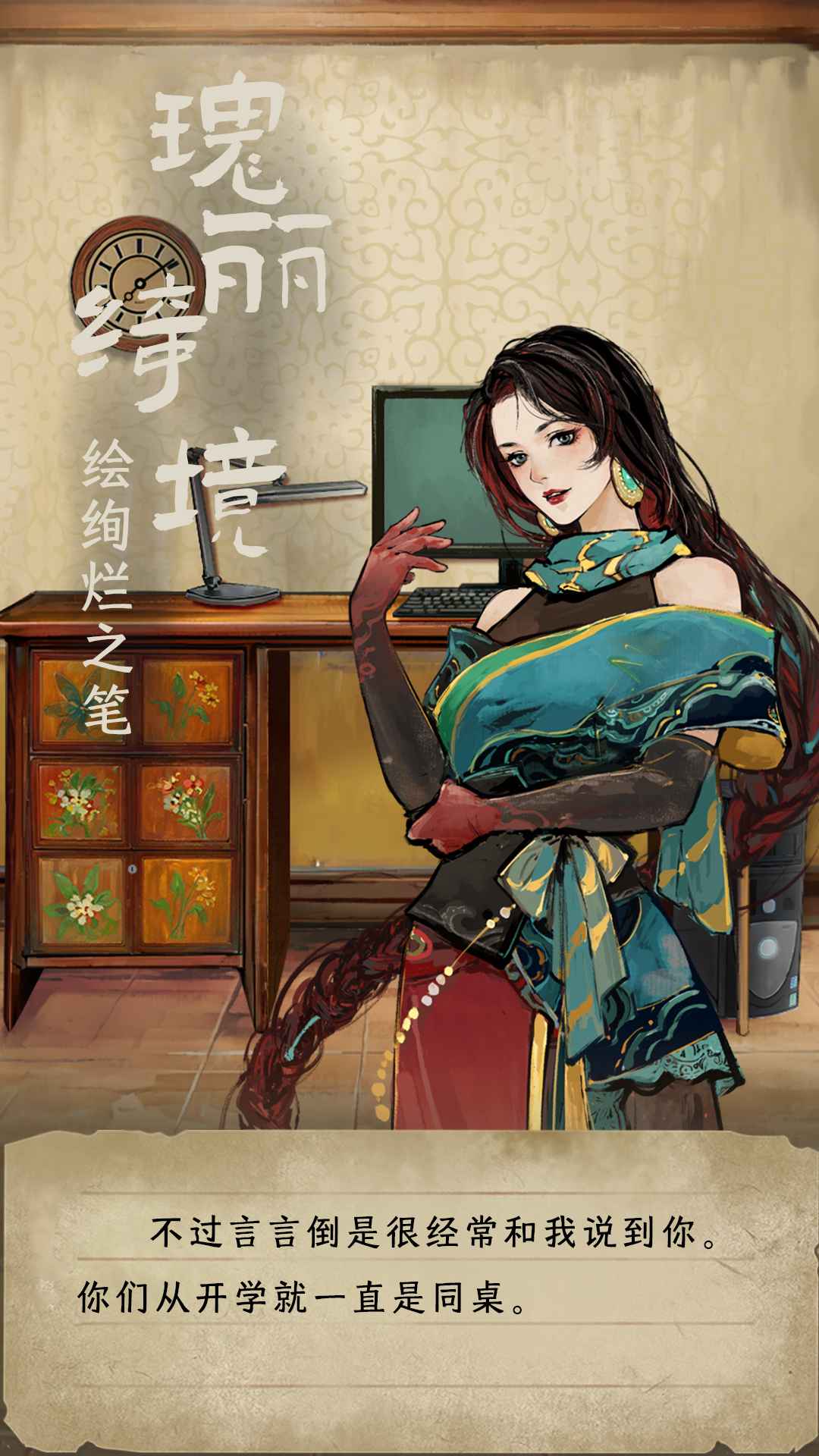 栖云异梦:睹玉截图5