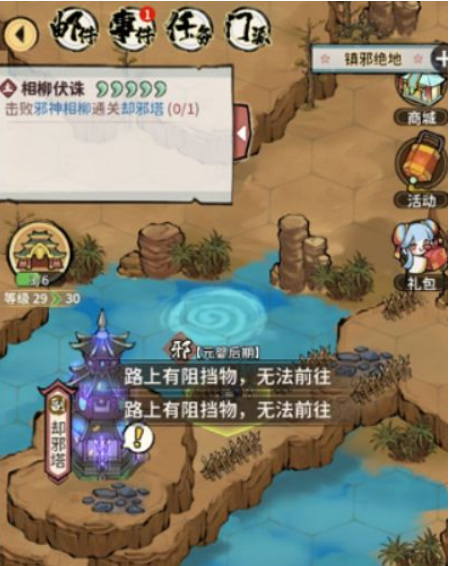 《我的门派》却邪塔上去方法