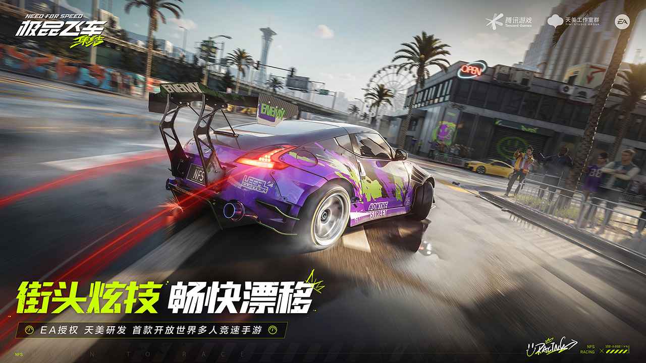 极品飞车：集结截图1