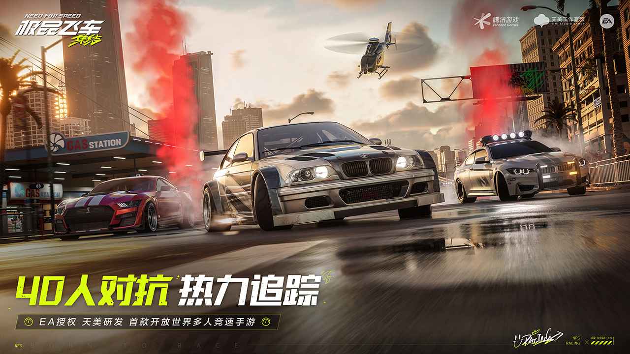 极品飞车：集结截图3