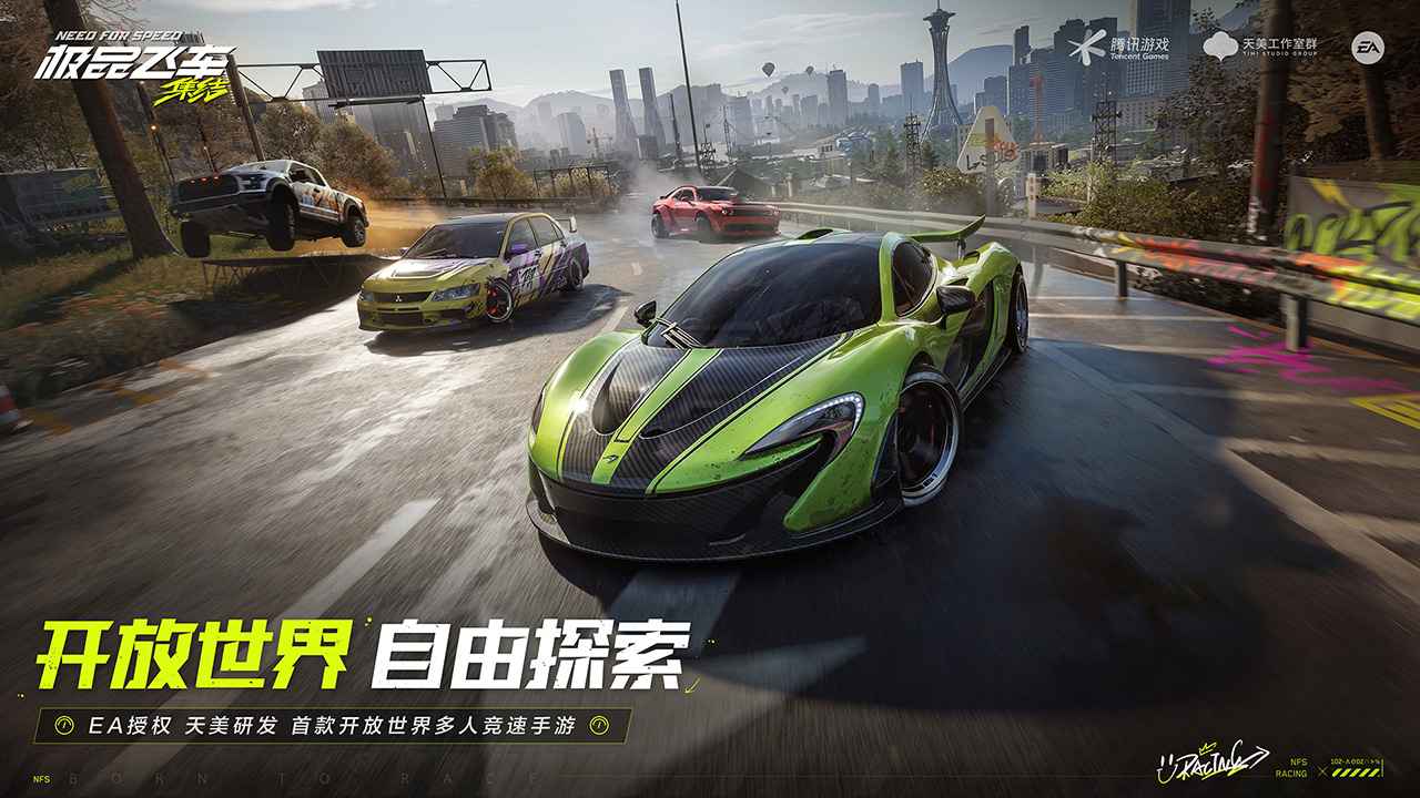 极品飞车：集结截图2
