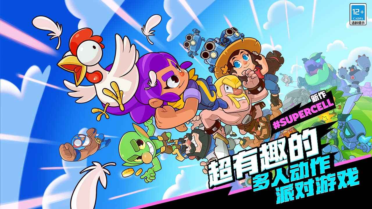 爆裂小队官方最新版截图1