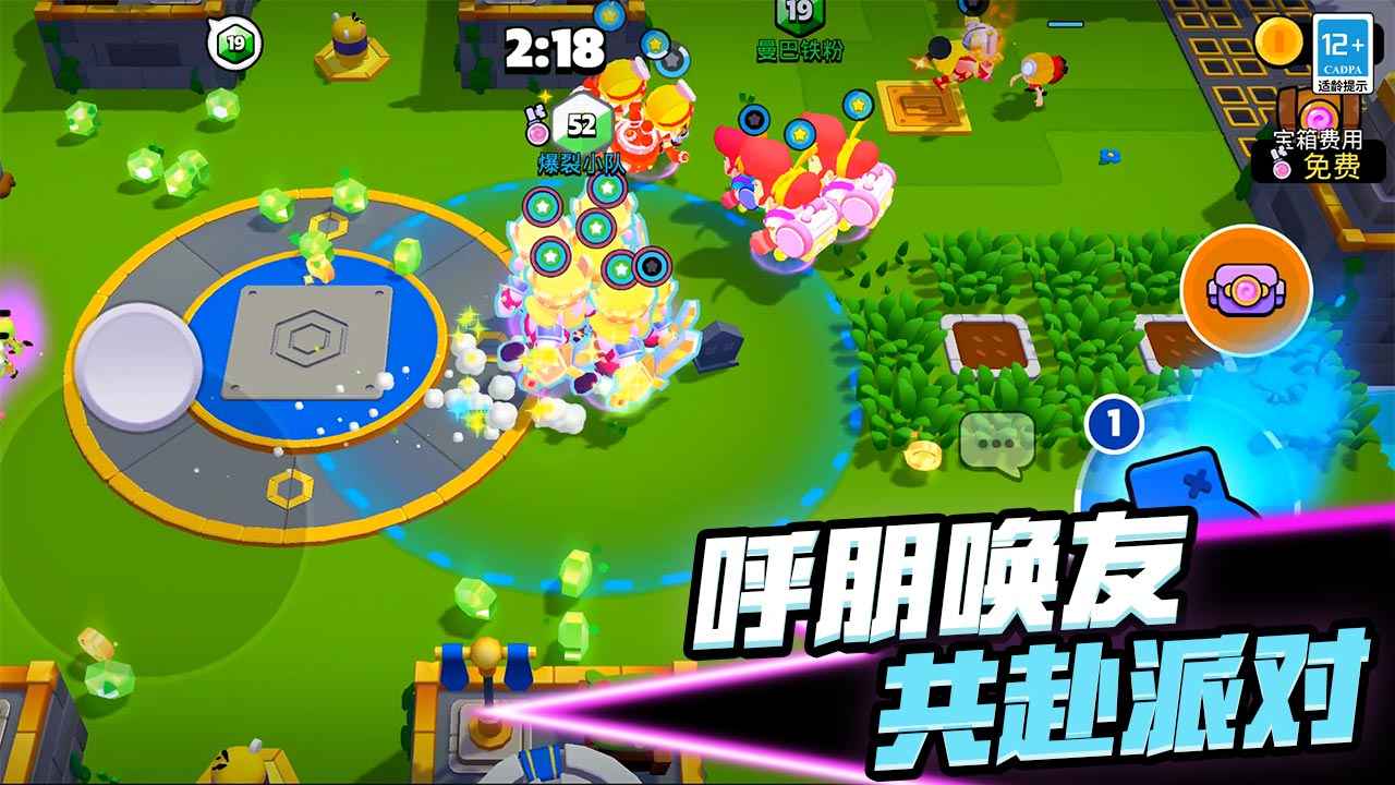 爆裂小队官方最新版截图2