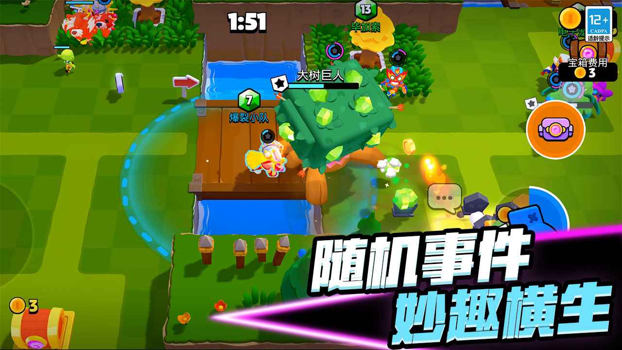 爆裂小队官方最新版截图4