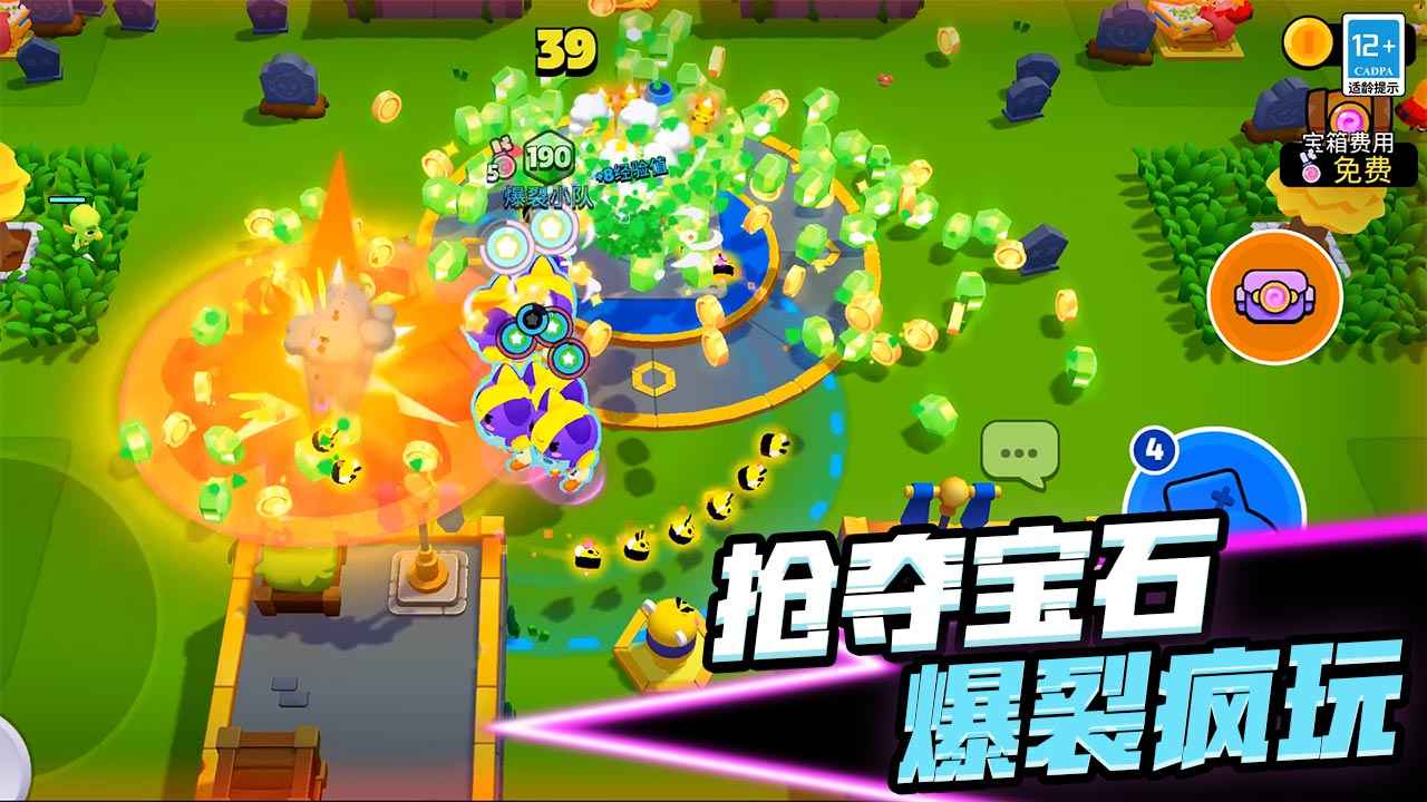 爆裂小队官方最新版截图3