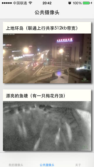 小度i耳目官方版v1.18.5-4964