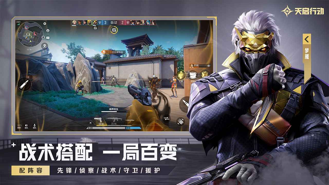 天启行动官方最新版截图3
