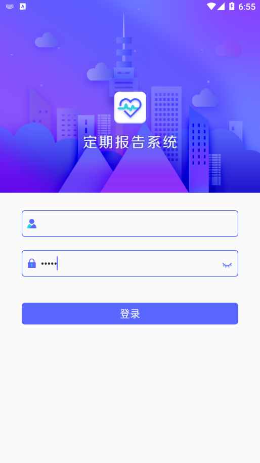 定期报告系统最新版v4.3.5