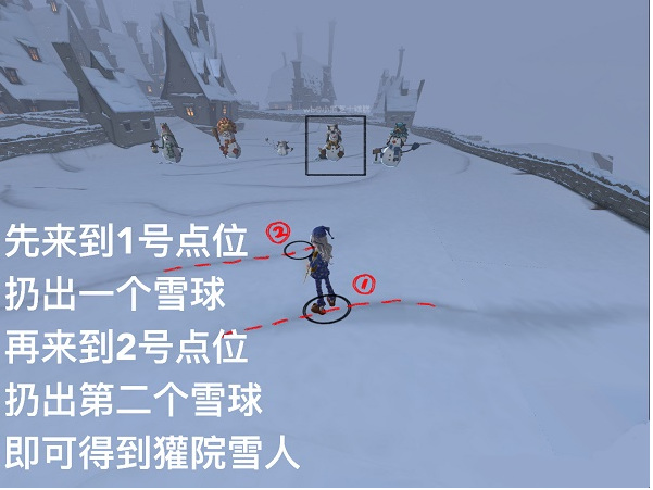 《哈利波特:魔法觉醒》堆雪人方法